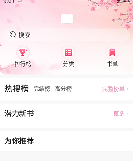 燃文小说移动版 1