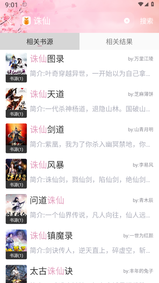 燃文小说移动版 2