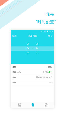 时钟闹钟提醒 1