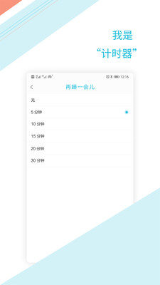 时钟闹钟提醒 2