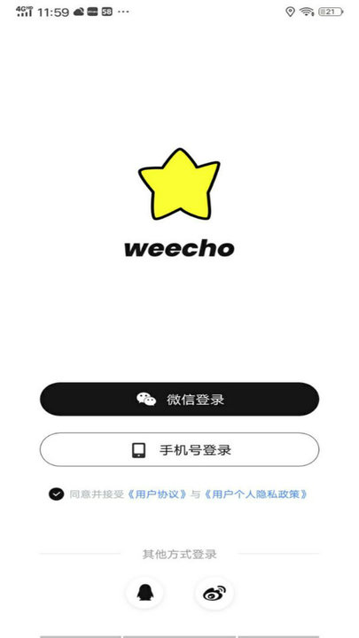 weecho软件 1
