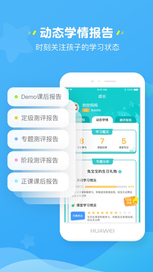 豌豆素质家长端app 1