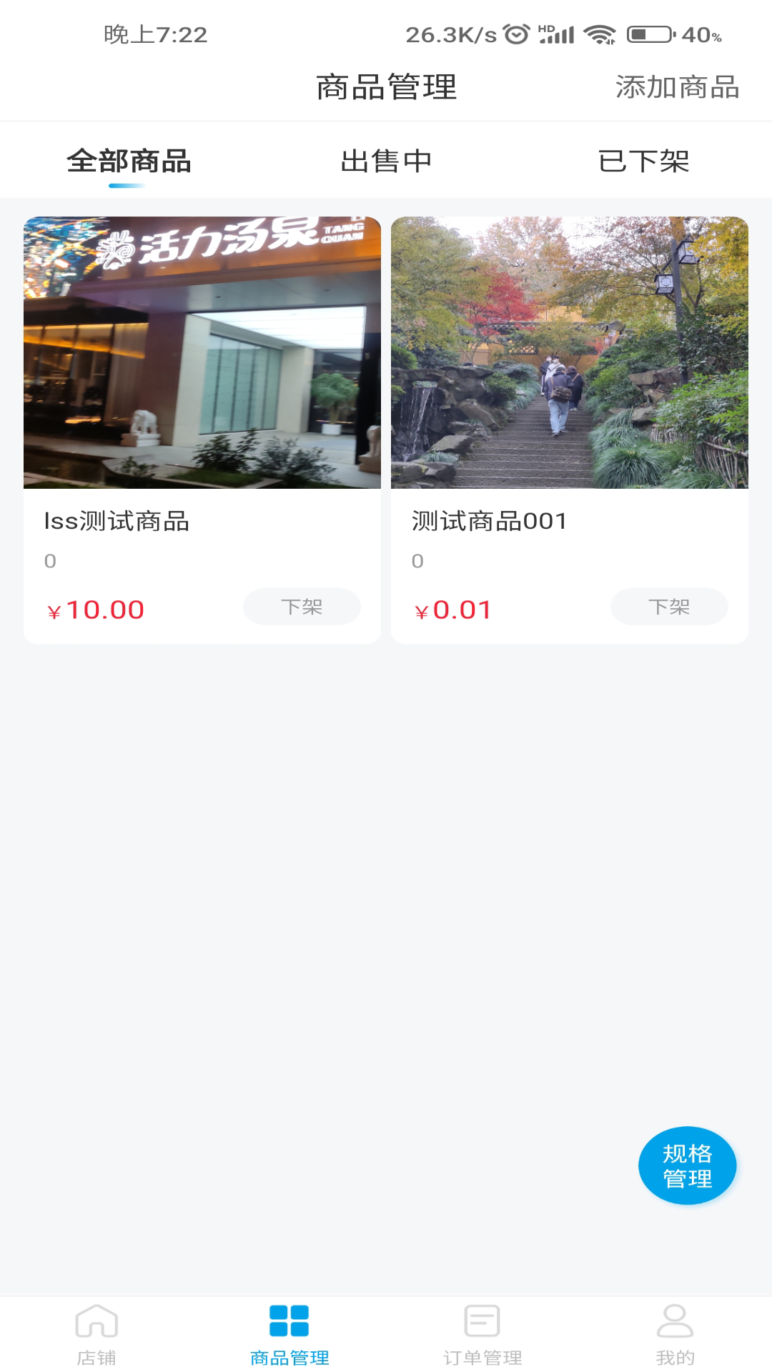拼拼看商家端 1