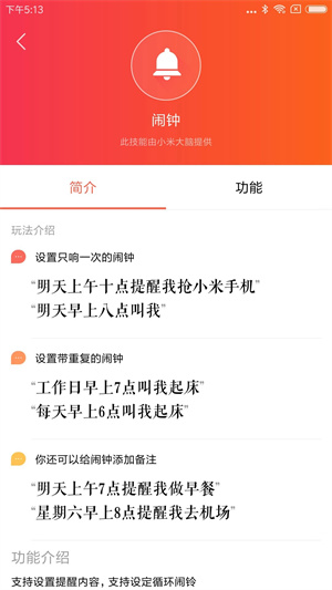 小爱音箱 2