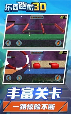 乐园跑酷3D 1