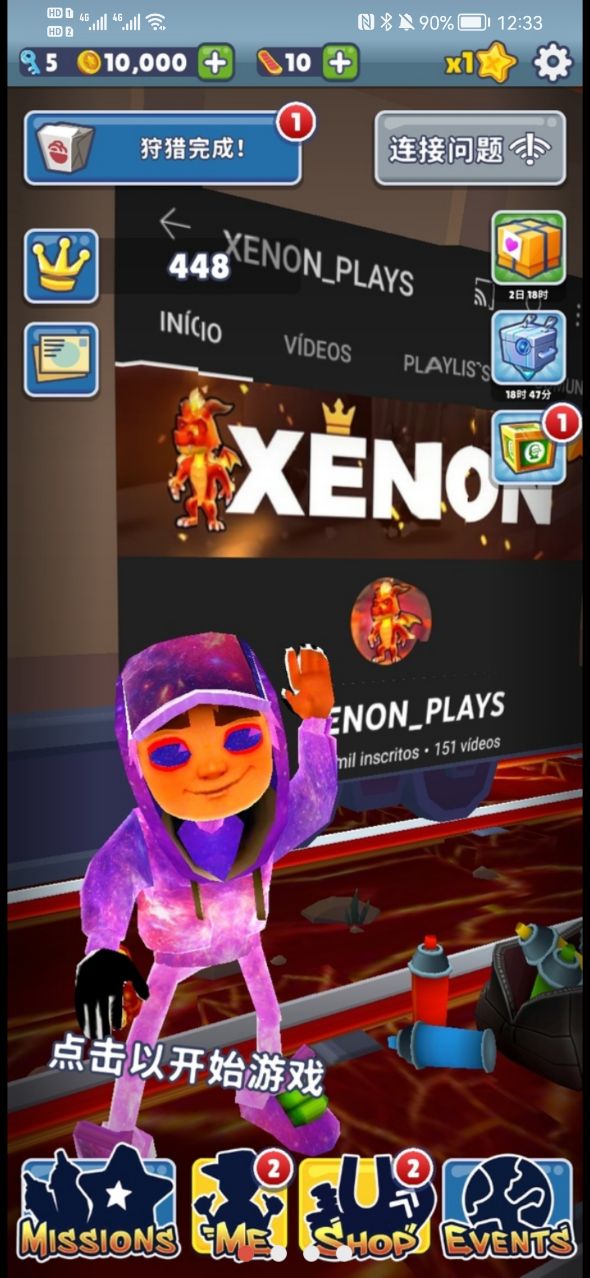 地铁烫脚星空杰克 1