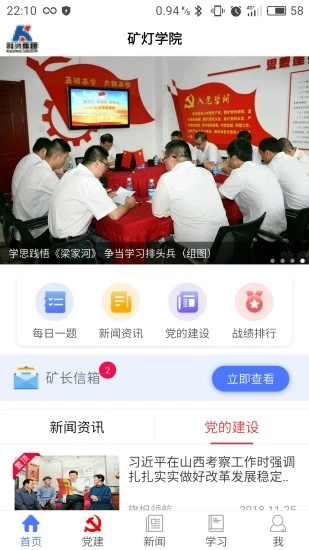 矿灯学院最新版本 1