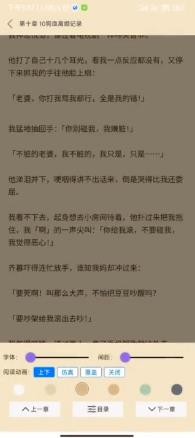 贝壳阅文安卓版 2