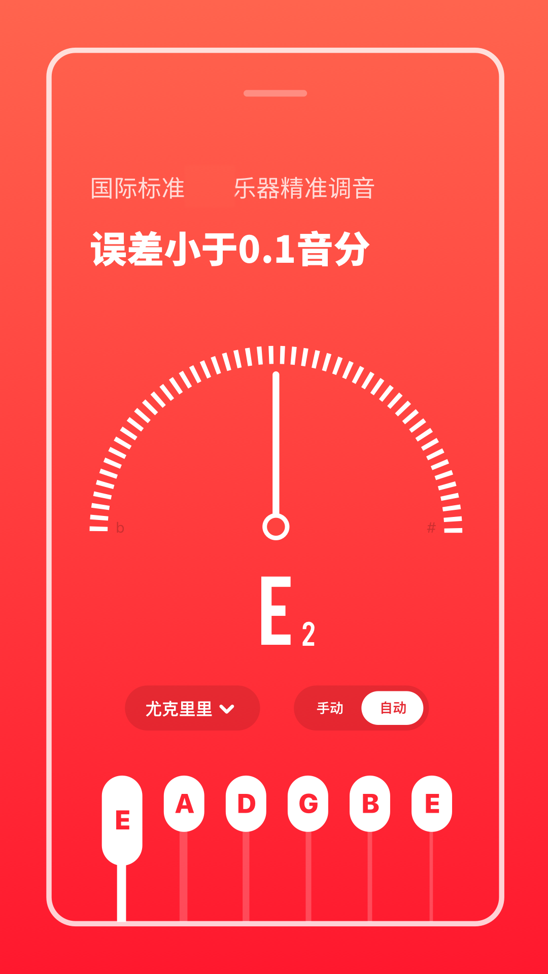 多功能节拍器 1