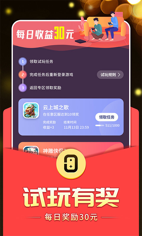 九妖游戏app 1