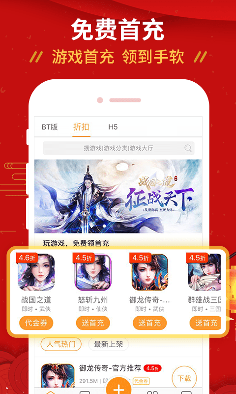 九妖游戏app 2