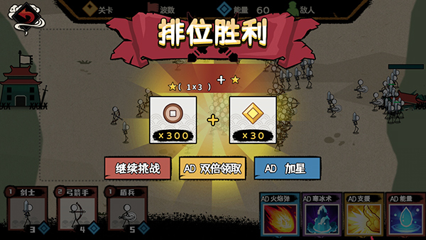 火柴人部落争霸 1