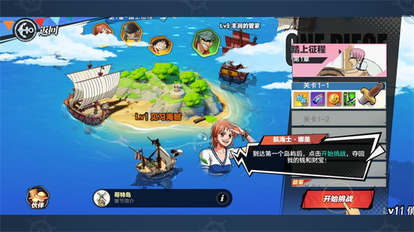 灵魂岛空岛历险最新版 1