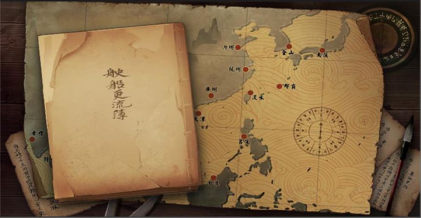 南海更路薄游戏 1