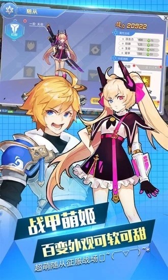 机甲战纪之剑士与魔法 1