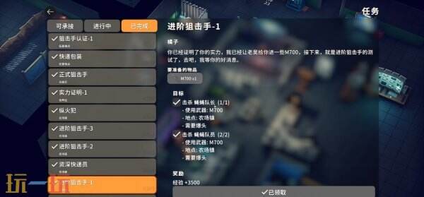 逃离鸭科夫农场镇进阶狙击手1任务怎么做 进阶狙击手1任务流程