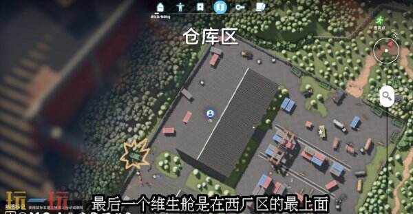 逃离鸭科夫仓库区标记维生舱任务怎么完成 标记维生舱任务流程