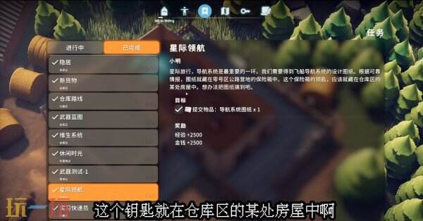 逃离鸭科夫仓库区星际领航任务怎么完成 星际领航任务流程