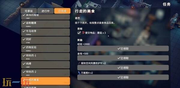 逃离鸭科夫仓库区行走的美食任务怎么完成 行走的美食任务流程