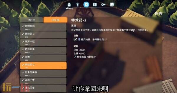 逃离鸭科夫仓库区特效药2任务怎么完成 特效药2任务流程