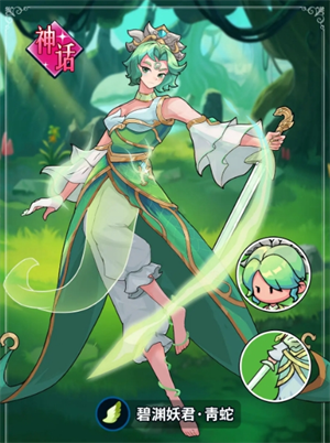 伙伴弹途角色幽潭魅影青蛇技能讲解