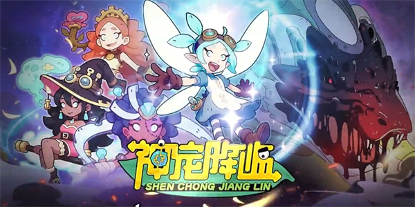 神宠降临金币获取方法分享