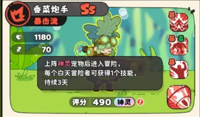 神宠降临开局须知的八件事分享