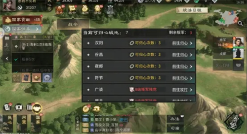 三国天下归心资源获取攻略