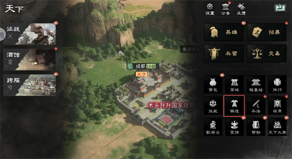 三国天下归心宝物系统解析