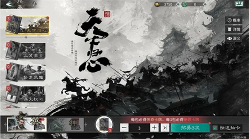 三国天下归心英雄养成指南