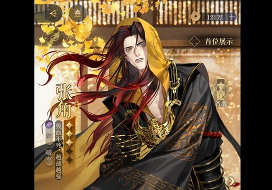 如鸢主线第十二章12 8白马义从怎么配队