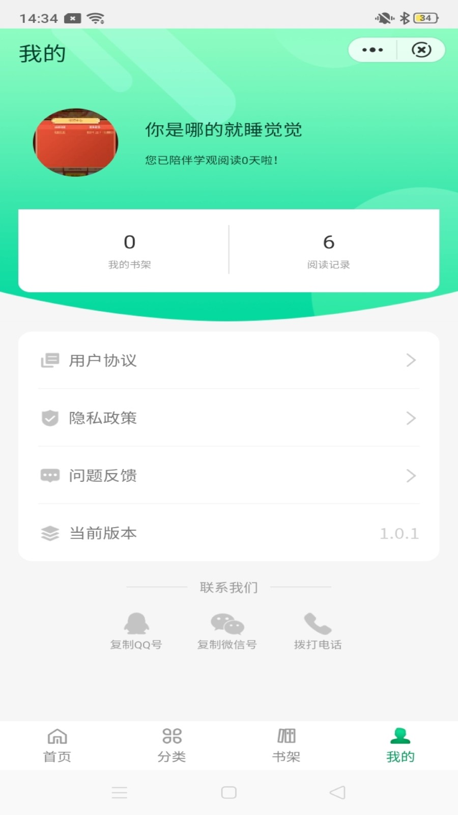 学观阅读 2