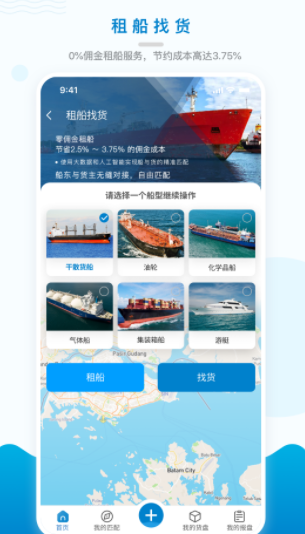 海运在线平台 1