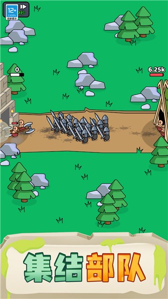 我的小小骑士 1