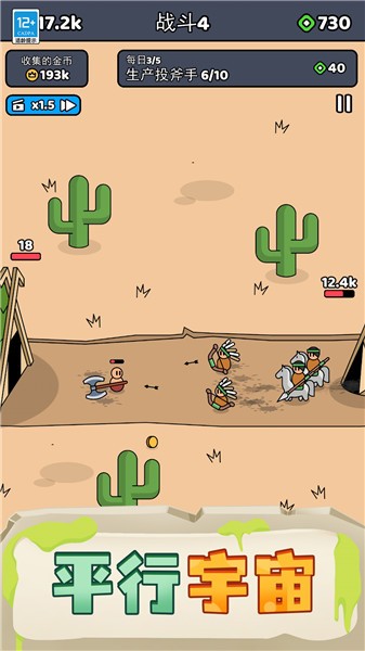 我的小小骑士 2