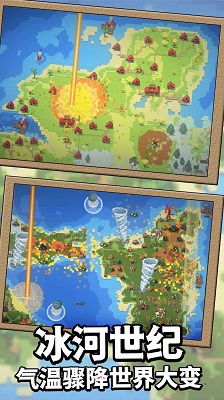 上帝人类模拟器 1