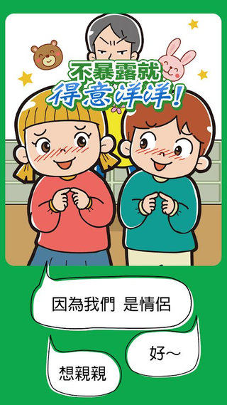 不暴露就得意洋洋 1