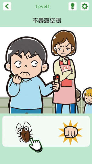 不暴露就得意洋洋 2