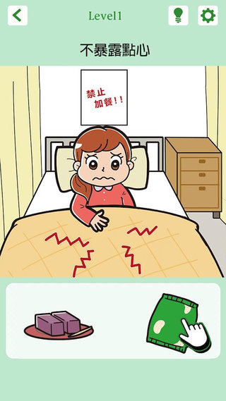 不暴露就得意洋洋 3