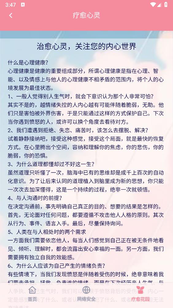 飓风网络专家 2