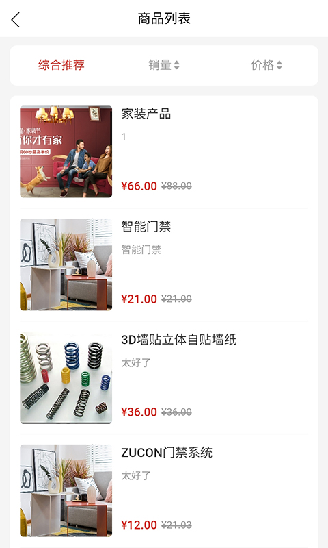 临沂京东家装 2