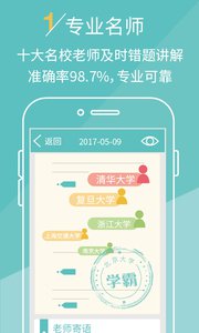 课课作业app 1
