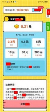 答题全能王游戏 1