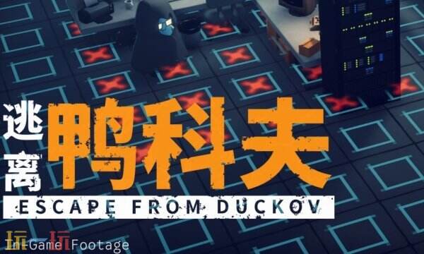 逃离鸭科夫实验室防御力场4怎么完成 防御力场4任务流程