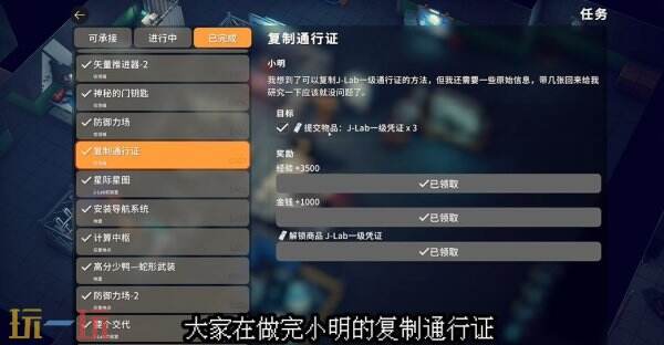 逃离鸭科夫实验室解锁新标4任务怎么完成 解锁新标4任务流程