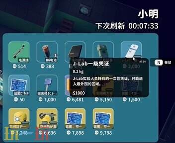 逃离鸭科夫实验室解锁新标4任务怎么完成 解锁新标4任务流程