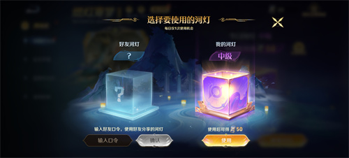 王者荣耀10月31日高级河灯口令码最新版