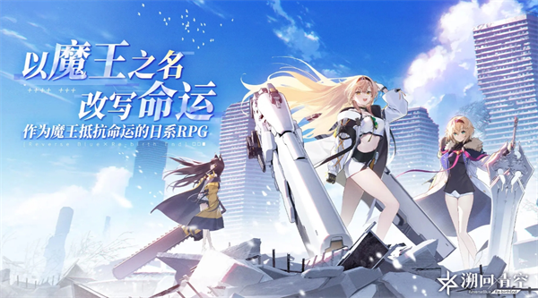 溯回青空封印战解析