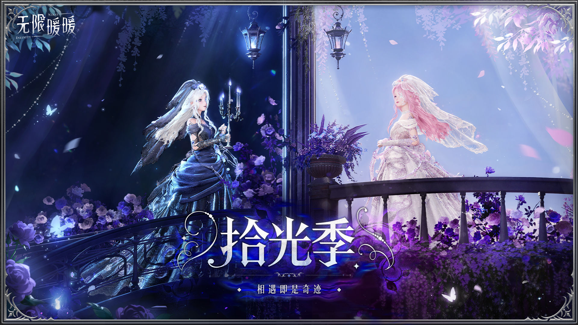 无限暖暖拾光季攻略大全