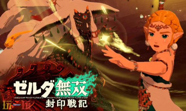 塞尔达无双封印战记什么时候上线 最新发售日期一览